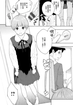 Page 55 of Gunjou Noise