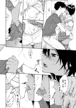 Page 95 of Gunjou Noise