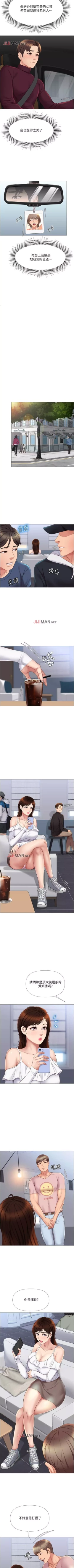 Page 134 of 【周一连载】女儿闺蜜都归ME（作者：推亮&色皮林） 第1~29话