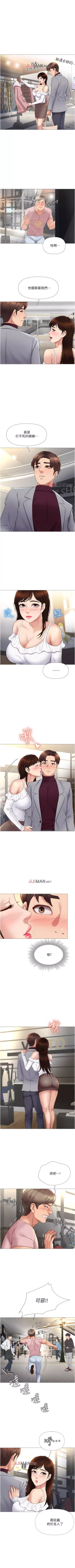 Page 143 of 【周一连载】女儿闺蜜都归ME（作者：推亮&色皮林） 第1~29话