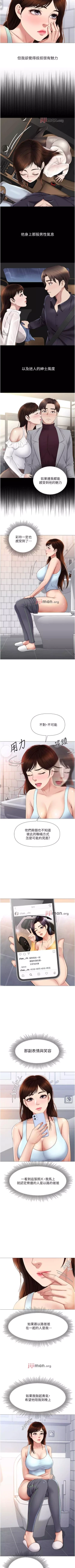Page 173 of 【周一连载】女儿闺蜜都归ME（作者：推亮&色皮林） 第1~29话