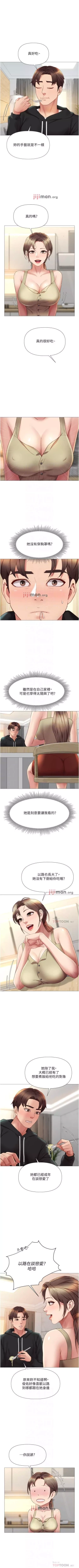 Page 186 of 【周一连载】女儿闺蜜都归ME（作者：推亮&色皮林） 第1~29话