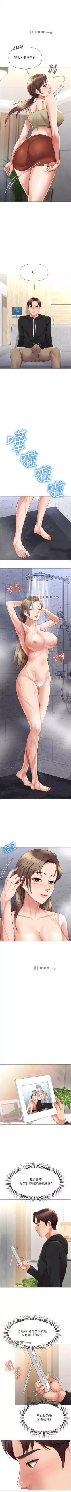 Page 190 of 【周一连载】女儿闺蜜都归ME（作者：推亮&色皮林） 第1~29话