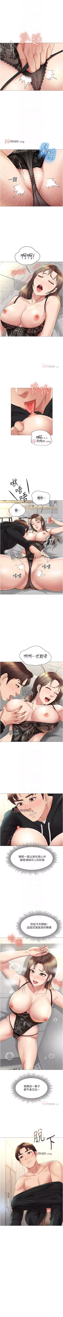 Page 194 of 【周一连载】女儿闺蜜都归ME（作者：推亮&色皮林） 第1~29话