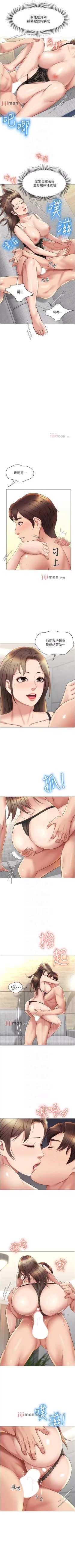 Page 201 of 【周一连载】女儿闺蜜都归ME（作者：推亮&色皮林） 第1~29话