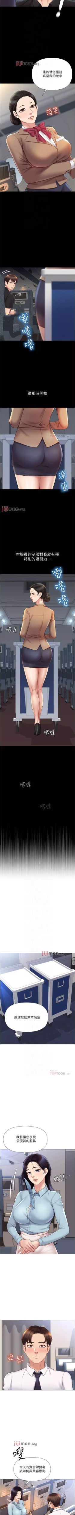 Page 217 of 【周一连载】女儿闺蜜都归ME（作者：推亮&色皮林） 第1~29话