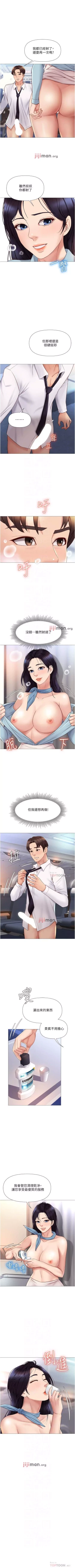 Page 225 of 【周一连载】女儿闺蜜都归ME（作者：推亮&色皮林） 第1~29话
