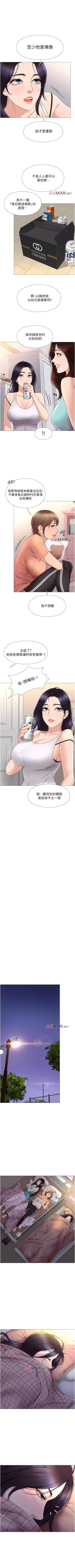 Page 24 of 【周一连载】女儿闺蜜都归ME（作者：推亮&色皮林） 第1~29话