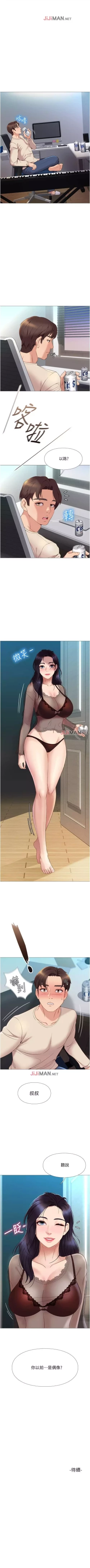 Page 26 of 【周一连载】女儿闺蜜都归ME（作者：推亮&色皮林） 第1~29话