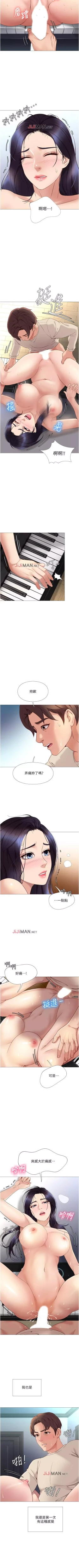 Page 34 of 【周一连载】女儿闺蜜都归ME（作者：推亮&色皮林） 第1~29话