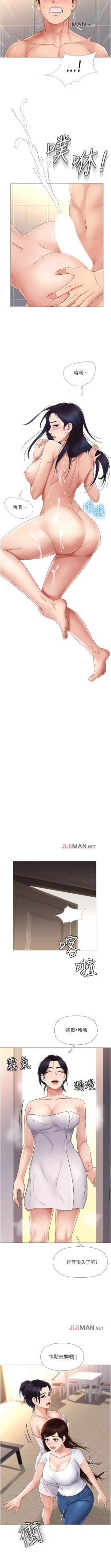 Page 76 of 【周一连载】女儿闺蜜都归ME（作者：推亮&色皮林） 第1~29话