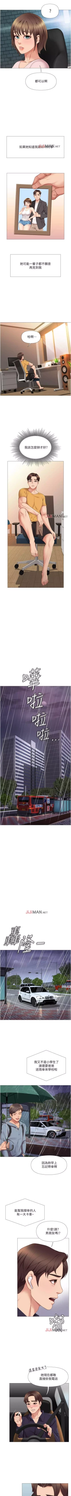 Page 85 of 【周一连载】女儿闺蜜都归ME（作者：推亮&色皮林） 第1~29话