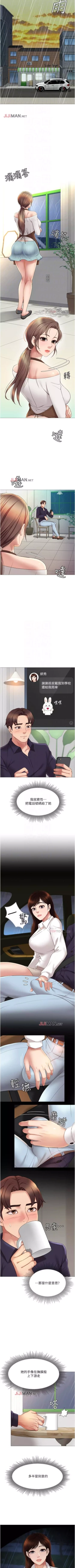 Page 98 of 【周一连载】女儿闺蜜都归ME（作者：推亮&色皮林） 第1~29话