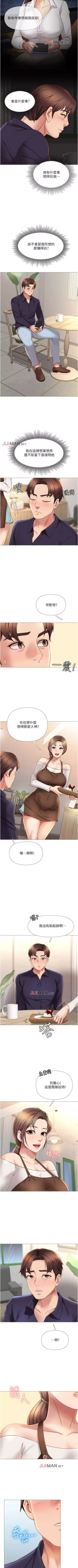 Page 99 of 【周一连载】女儿闺蜜都归ME（作者：推亮&色皮林） 第1~29话