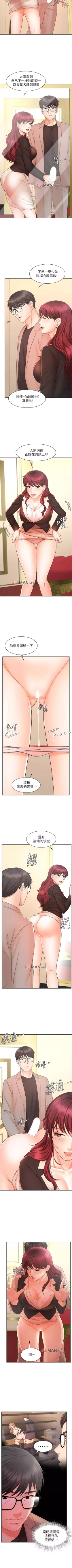 Page 103 of 【周一连载】业绩女王（作者：洗髮精&耀安） 第1~33话