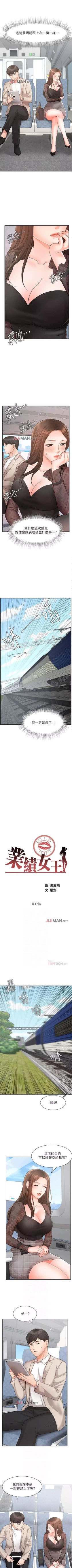 Page 126 of 【周一连载】业绩女王（作者：洗髮精&耀安） 第1~33话