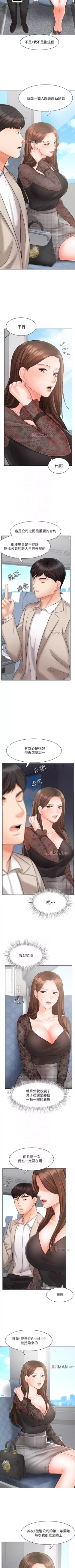 Page 127 of 【周一连载】业绩女王（作者：洗髮精&耀安） 第1~33话