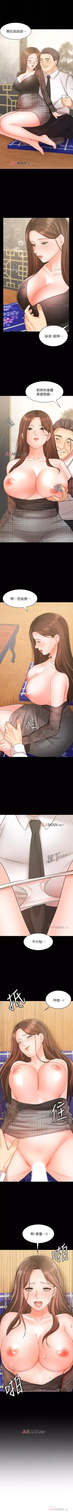 Page 137 of 【周一连载】业绩女王（作者：洗髮精&耀安） 第1~33话