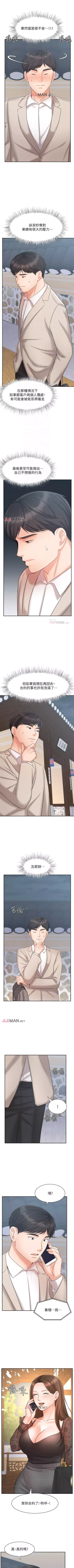 Page 138 of 【周一连载】业绩女王（作者：洗髮精&耀安） 第1~33话