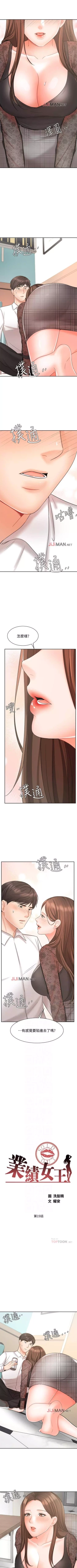 Page 144 of 【周一连载】业绩女王（作者：洗髮精&耀安） 第1~33话