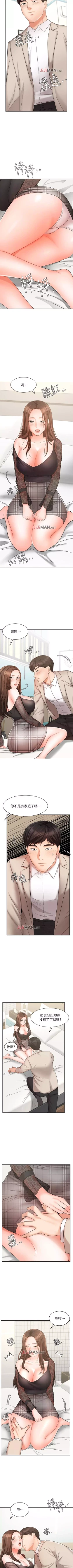 Page 148 of 【周一连载】业绩女王（作者：洗髮精&耀安） 第1~33话