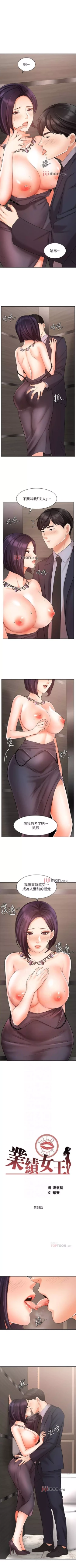 Page 229 of 【周一连载】业绩女王（作者：洗髮精&耀安） 第1~33话