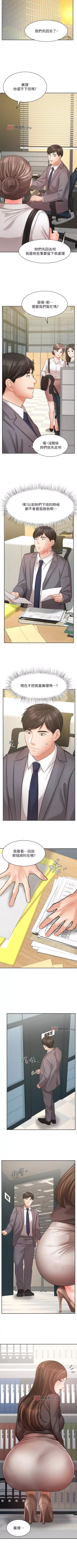 Page 245 of 【周一连载】业绩女王（作者：洗髮精&耀安） 第1~33话