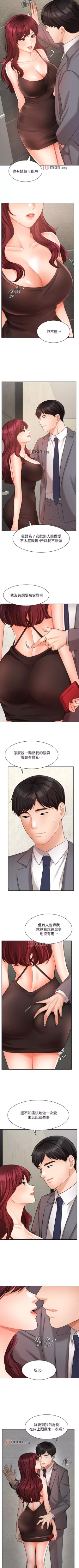 Page 260 of 【周一连载】业绩女王（作者：洗髮精&耀安） 第1~33话