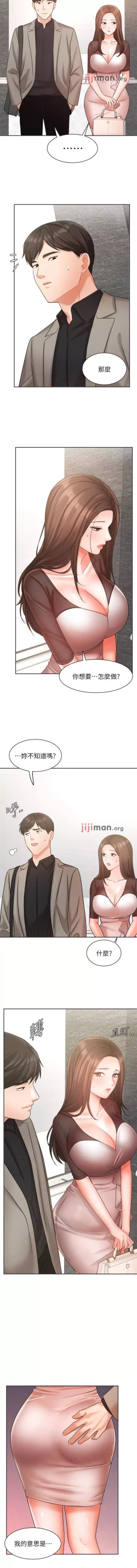 Page 280 of 【周一连载】业绩女王（作者：洗髮精&耀安） 第1~33话
