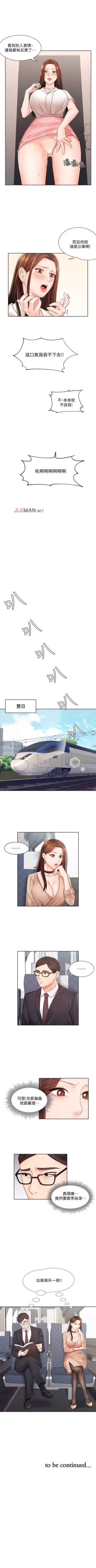 Page 36 of 【周一连载】业绩女王（作者：洗髮精&耀安） 第1~33话