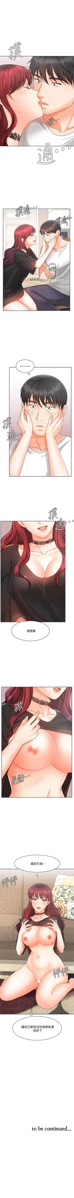 Page 81 of 【周一连载】业绩女王（作者：洗髮精&耀安） 第1~33话