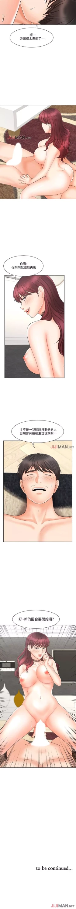 Page 89 of 【周一连载】业绩女王（作者：洗髮精&耀安） 第1~33话