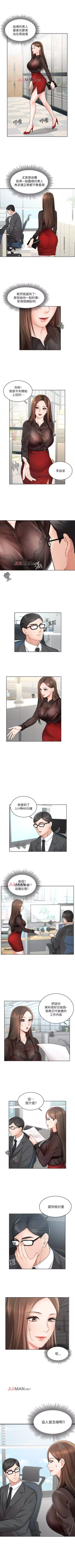 Page 8 of 【周一连载】业绩女王（作者：洗髮精&耀安） 第1~33话