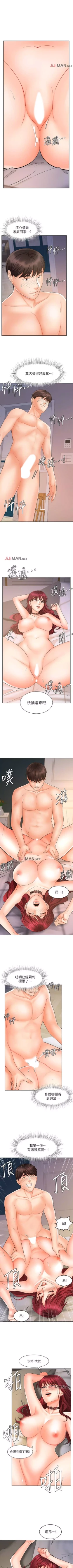 Page 94 of 【周一连载】业绩女王（作者：洗髮精&耀安） 第1~33话