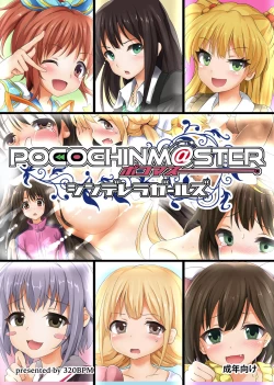 Page 1 of POCOCHINM@STER CINDERELLA GIRLS
