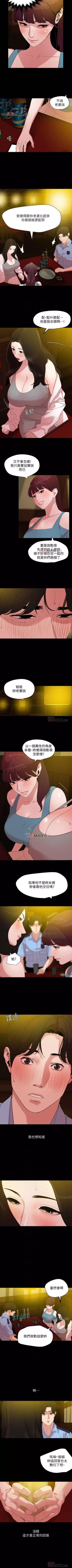 Page 107 of 【周一连载】与岳母同屋（作者: 橘皮&黑嘿嘿） 第1~34话