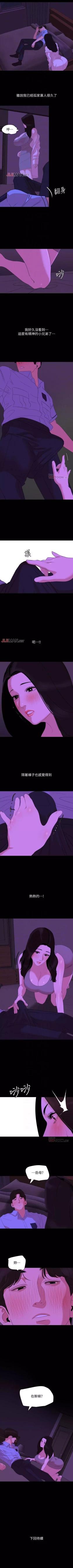 Page 113 of 【周一连载】与岳母同屋（作者: 橘皮&黑嘿嘿） 第1~34话