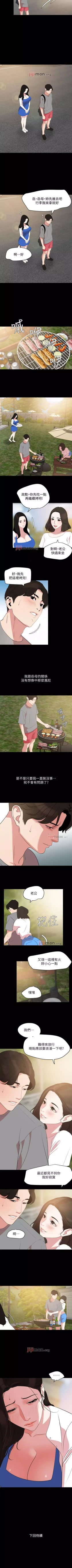 Page 133 of 【周一连载】与岳母同屋（作者: 橘皮&黑嘿嘿） 第1~34话
