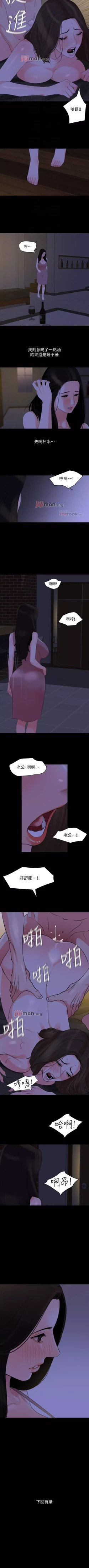 Page 138 of 【周一连载】与岳母同屋（作者: 橘皮&黑嘿嘿） 第1~34话