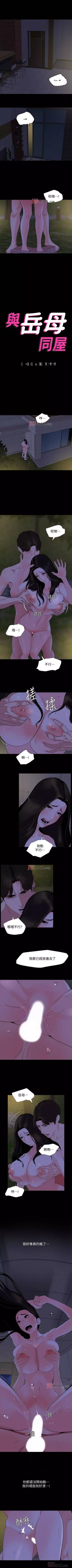Page 144 of 【周一连载】与岳母同屋（作者: 橘皮&黑嘿嘿） 第1~34话