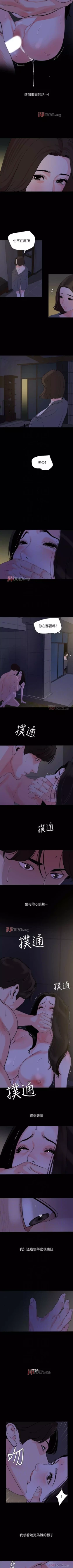 Page 150 of 【周一连载】与岳母同屋（作者: 橘皮&黑嘿嘿） 第1~34话