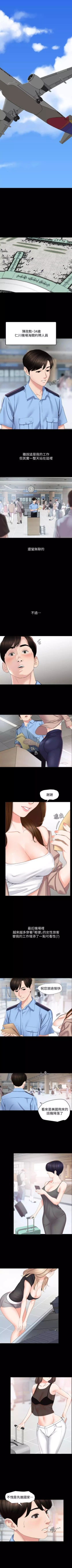 Page 2 of 【周一连载】与岳母同屋（作者: 橘皮&黑嘿嘿） 第1~34话