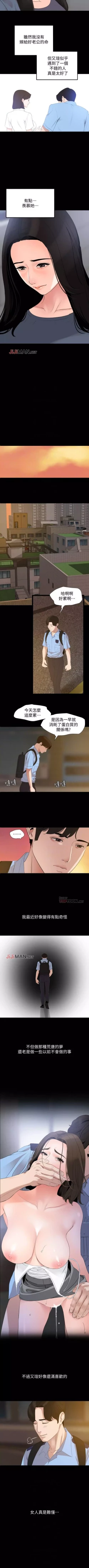 Page 43 of 【周一连载】与岳母同屋（作者: 橘皮&黑嘿嘿） 第1~34话