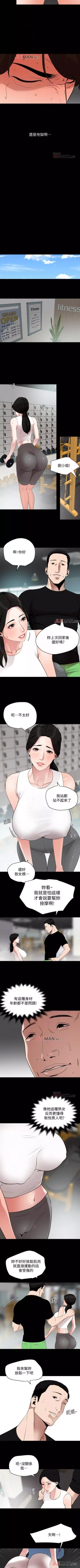 Page 64 of 【周一连载】与岳母同屋（作者: 橘皮&黑嘿嘿） 第1~34话