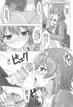 Page 6 of Kawaii Ore no Imouto to Kouhai ga Sasotte Kuru. - Komachi & Iroha always have sex with hachiman.