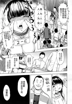 Page 7 of Nikubenki Secchihou