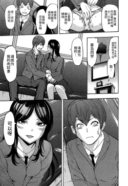 Page 17 of Fushigi na Kirishima-san