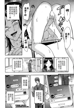 Page 28 of Fushigi na Kirishima-san