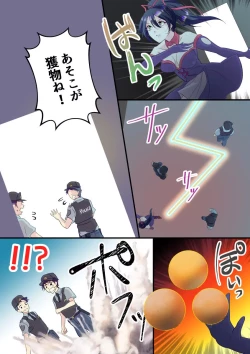 Page 17 of 俺が女怪盗メル！？