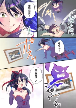 Page 18 of 俺が女怪盗メル！？